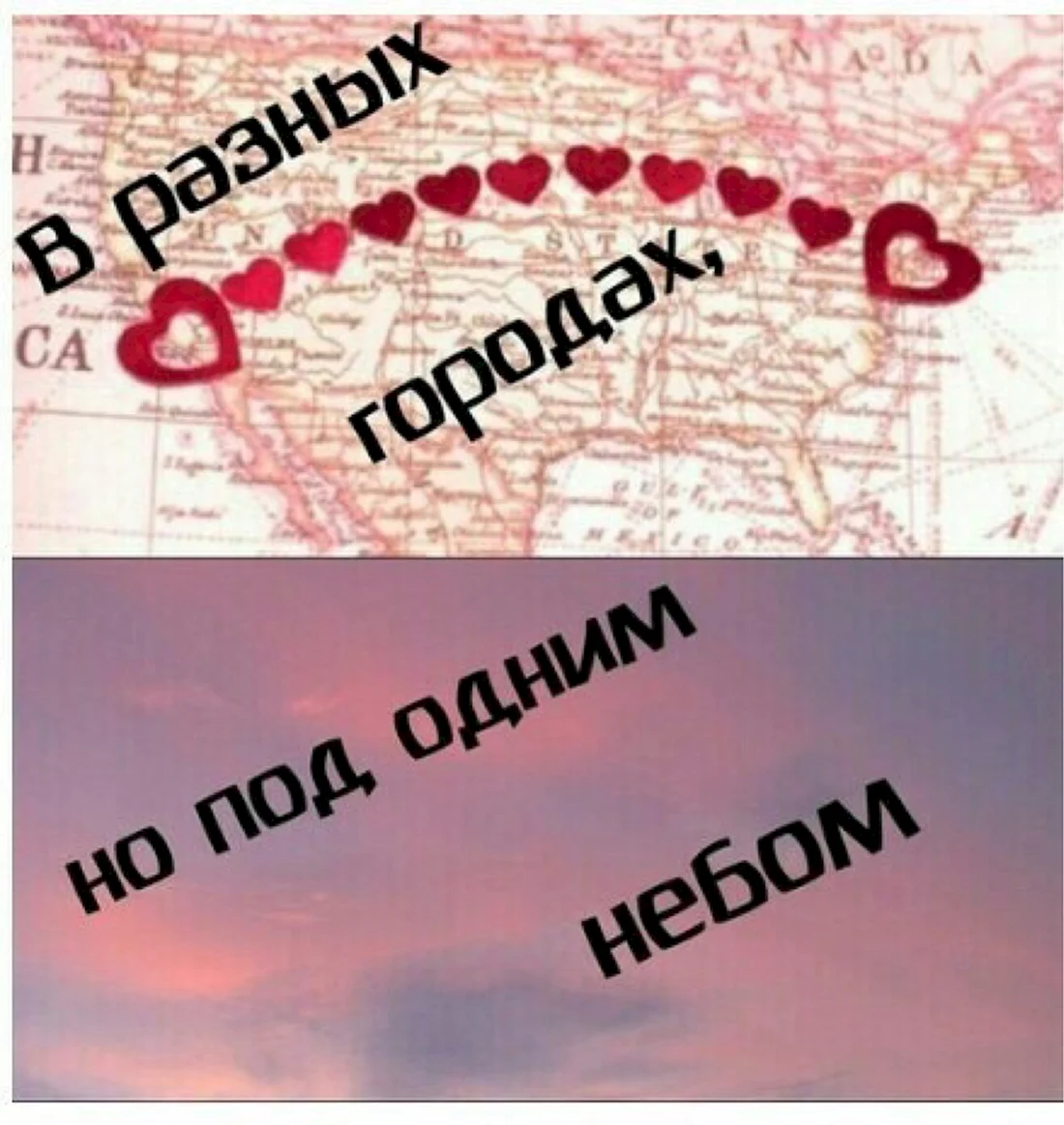 Люблю на расстоянии картинки