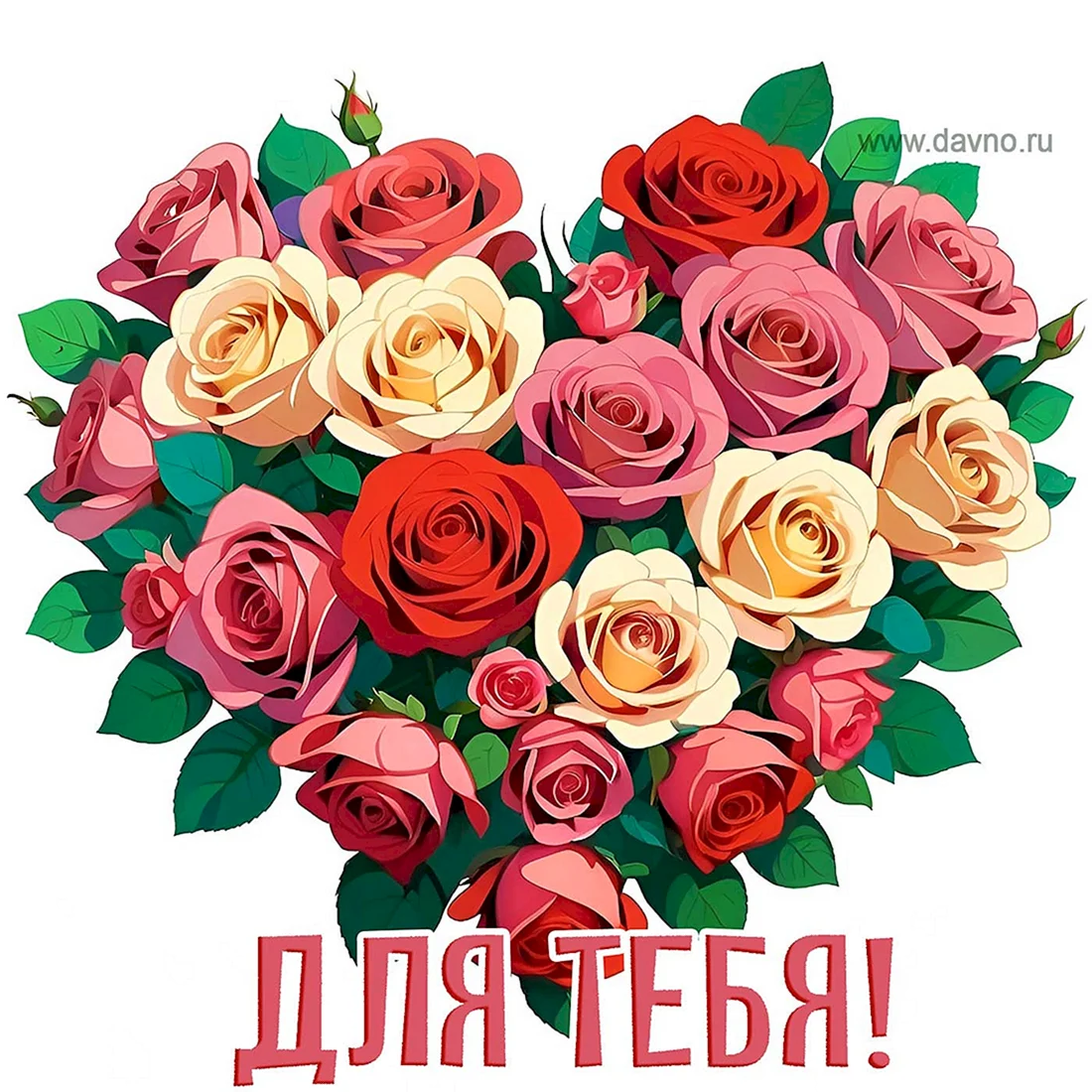 Любовь