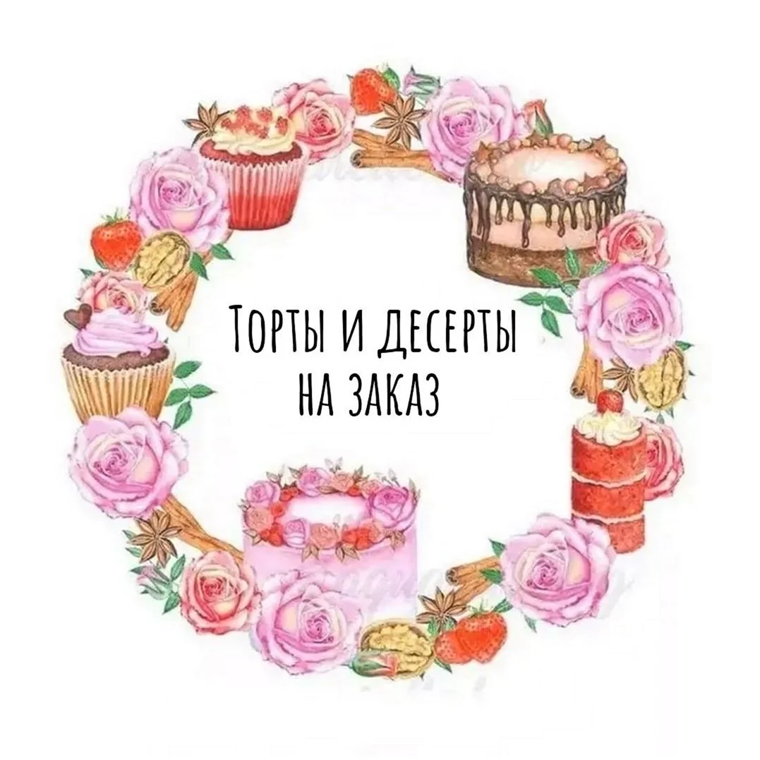 Логотип домашней кондитерской