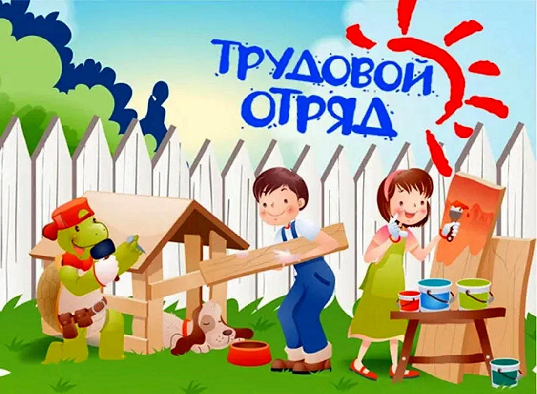 Логотип летнего трудового лагеря