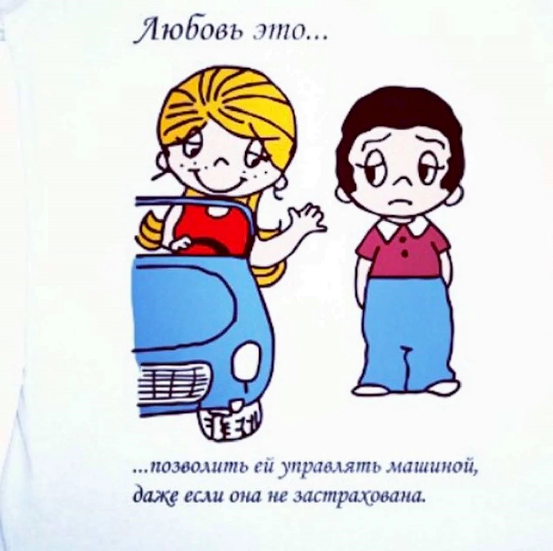Love is картинки