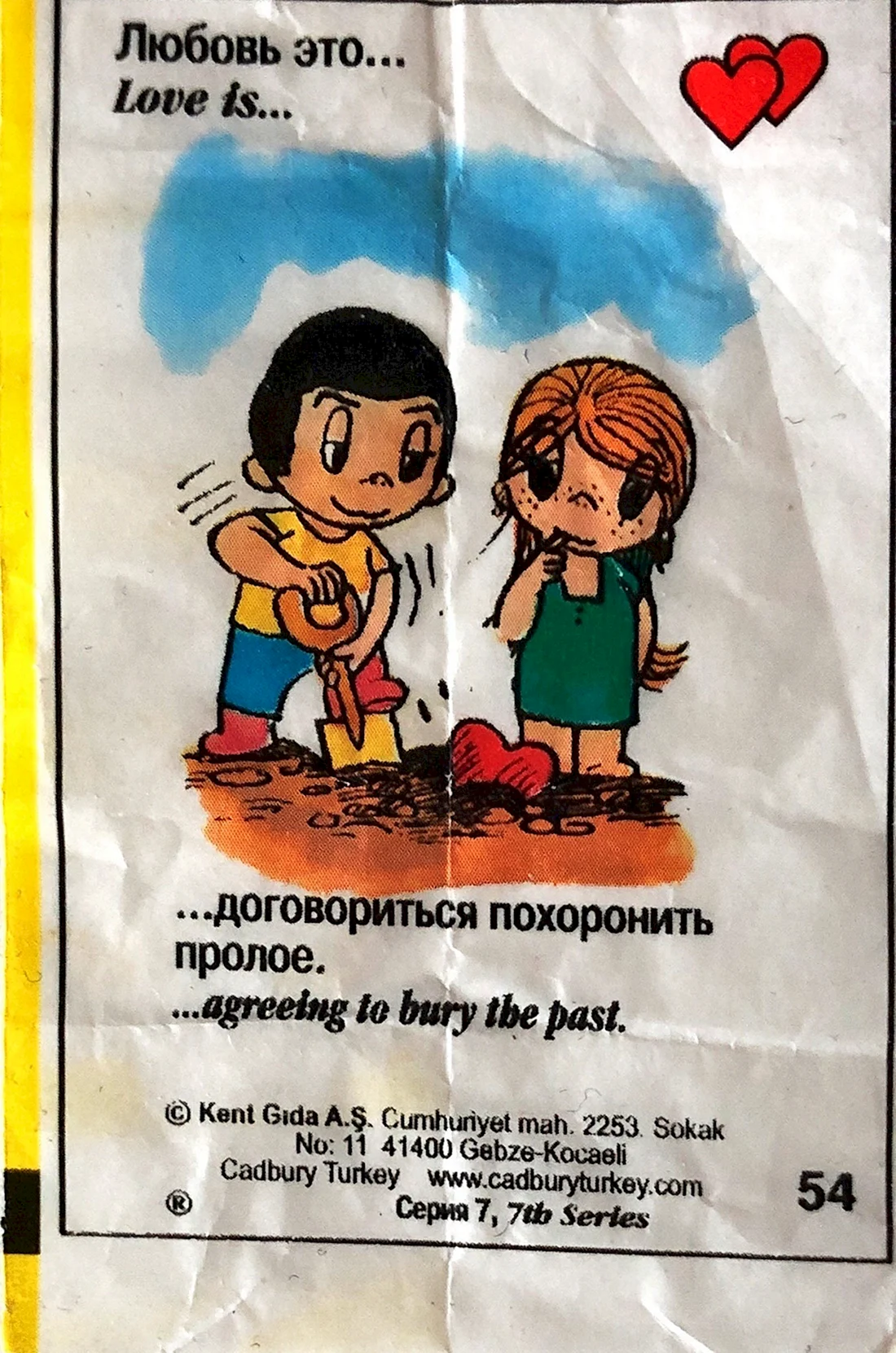 Love is вкладыши