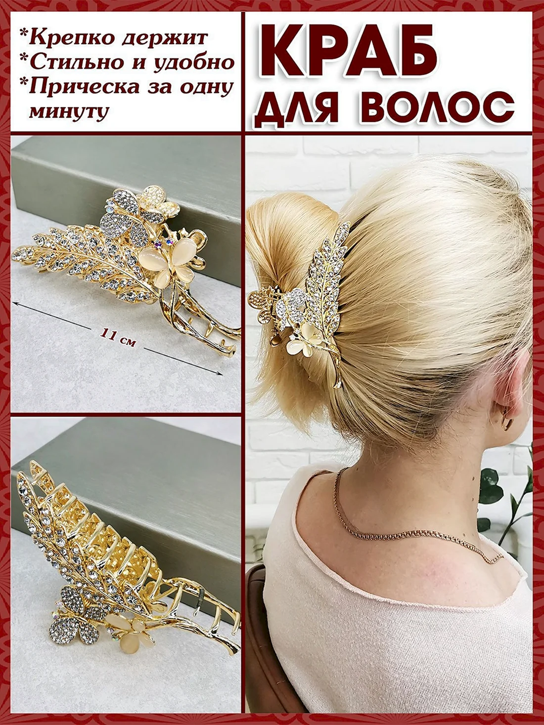 Luxury Accessory hair