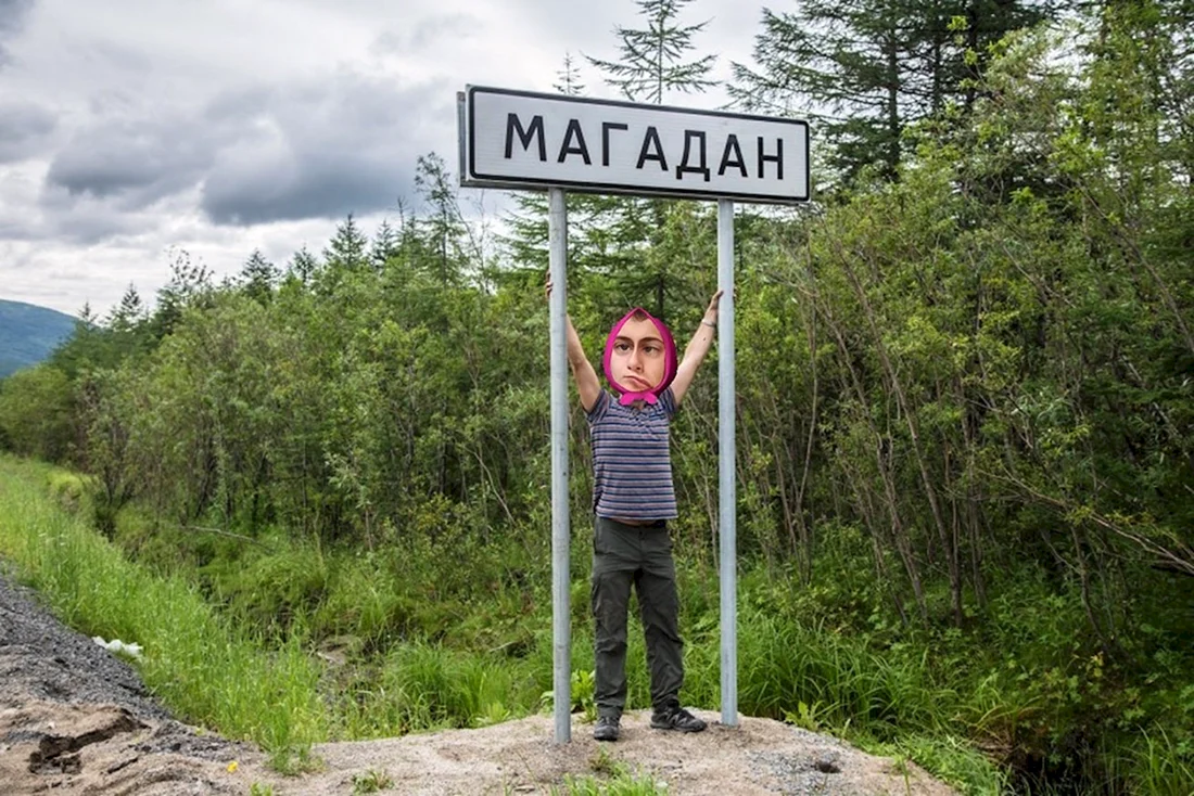 Магадан табличка