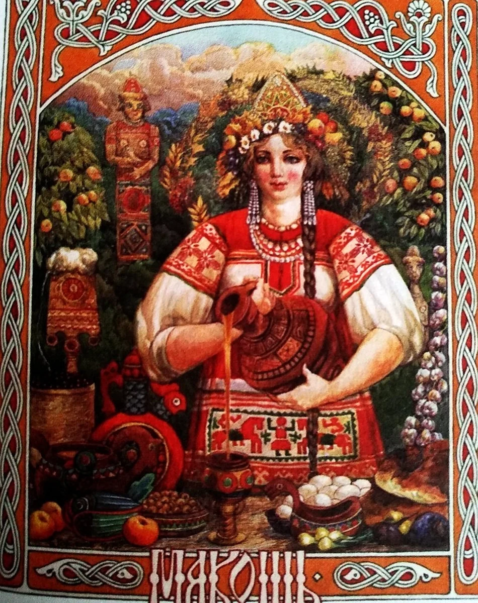 Макошь богиня