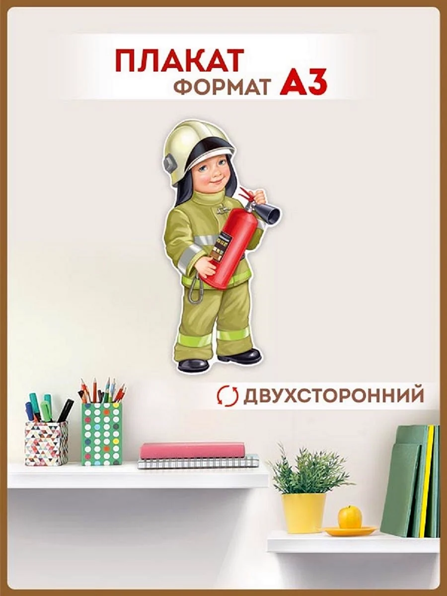 Мальчик пожарный