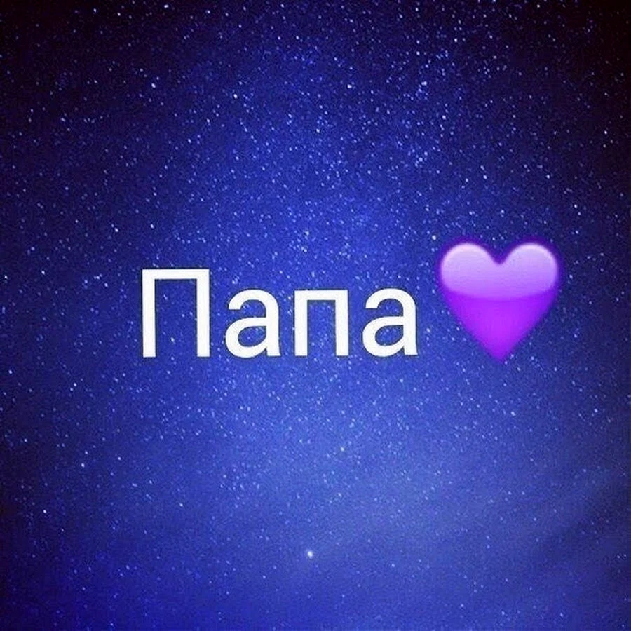 Мама надпись