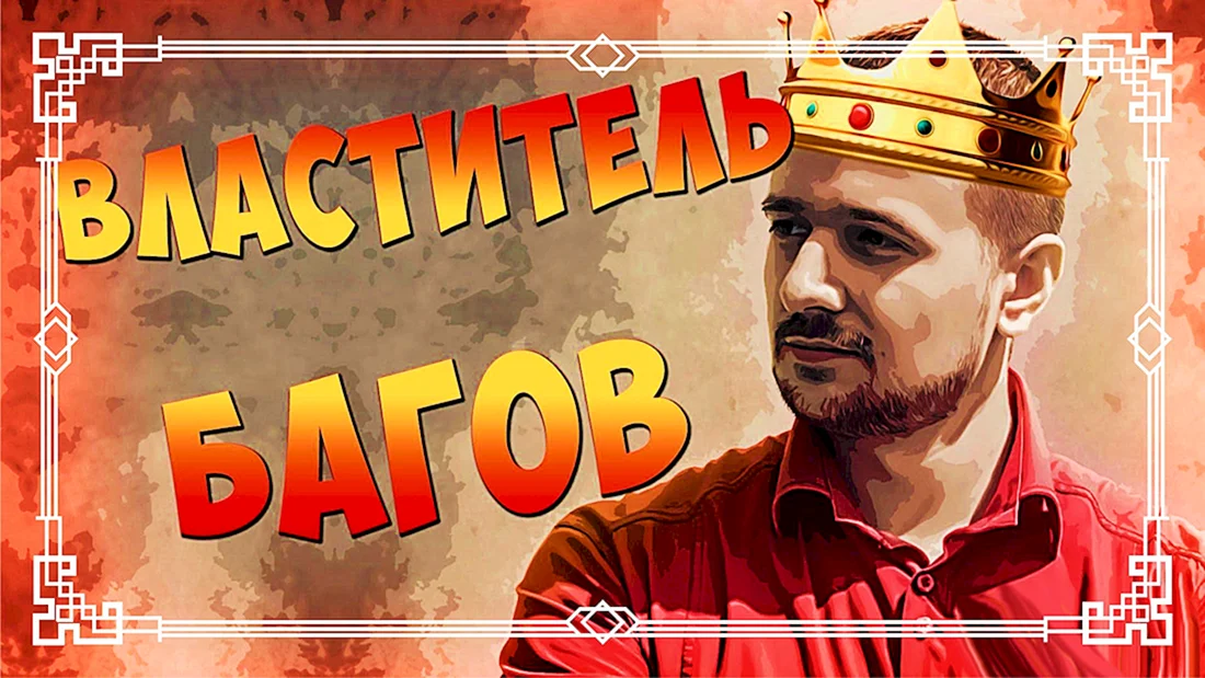 Мар мог