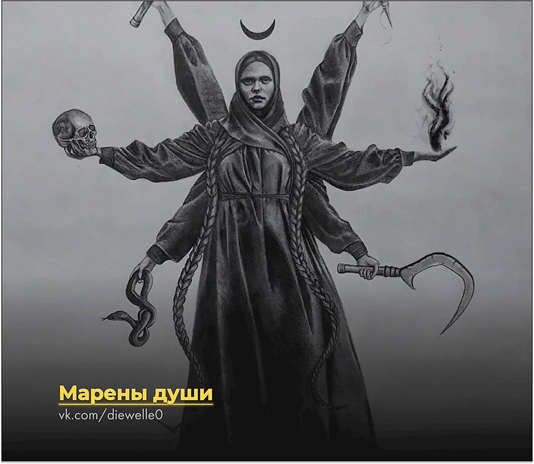 Мара Марена богиня смерти