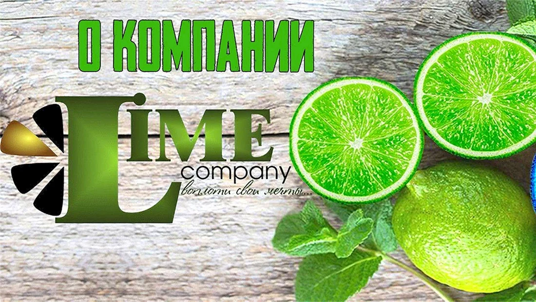 Мэджик лайм Академия