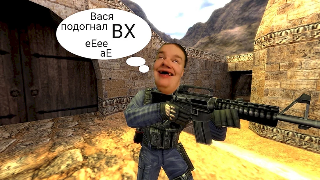 Мемы про контр страйк 1.6