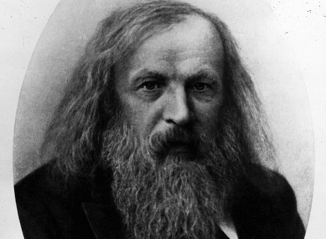 Менделеев Дмитрий Иванович