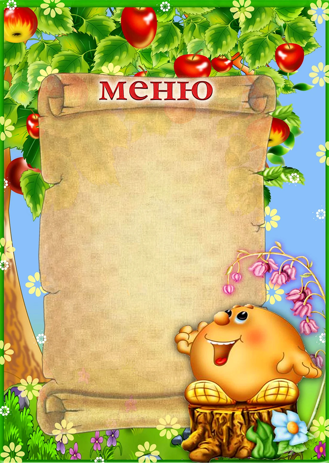 Меню для детского сада