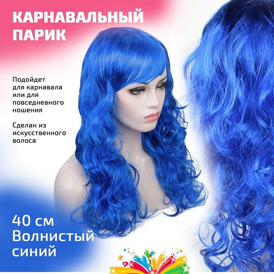 Мия Бойко до синих волос