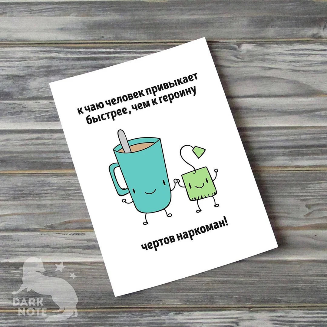 Милые открытки с надписями