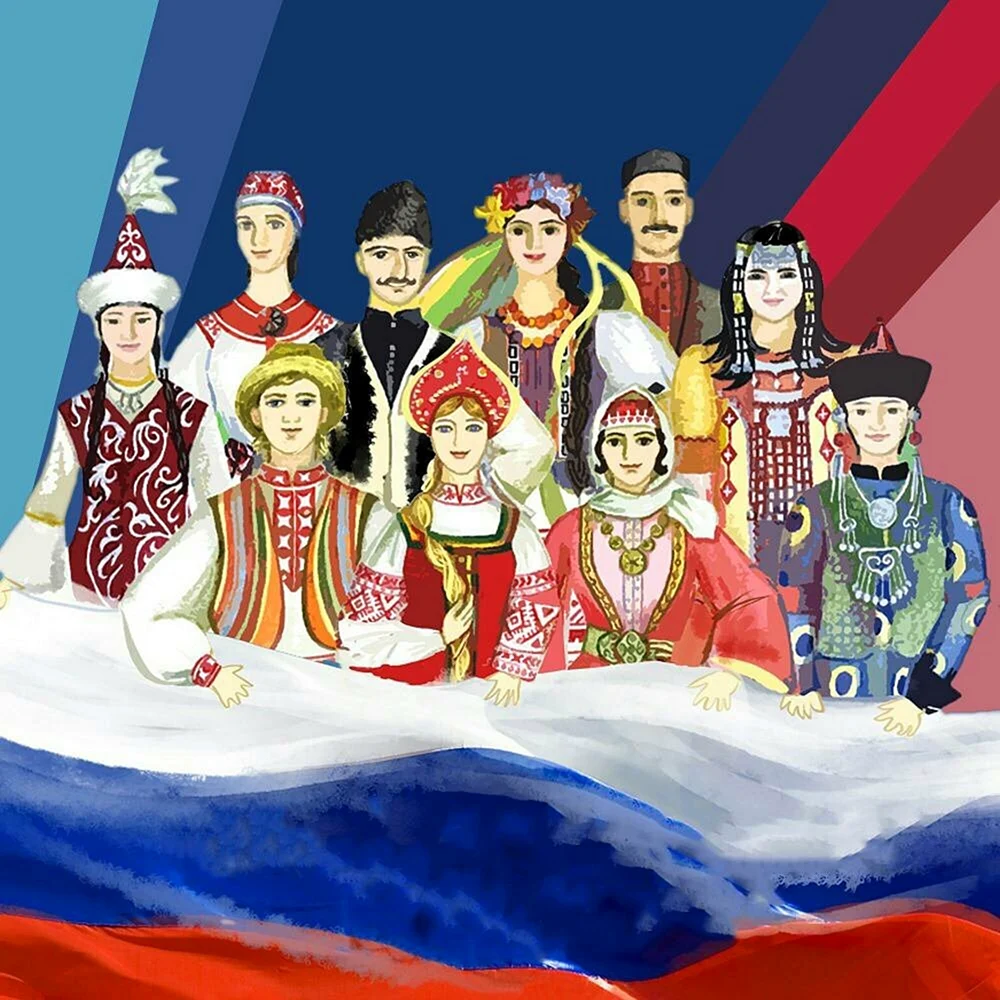 Многонациональный народ