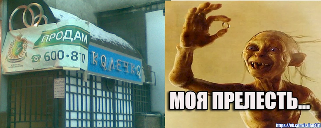 Моя прелесть картинка прикол