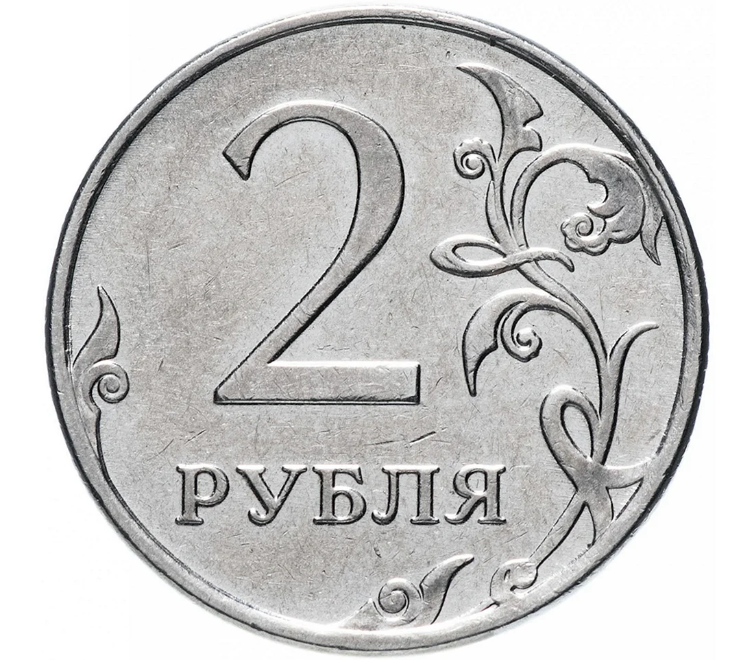 Монета 2 рубля 2012 Барклай