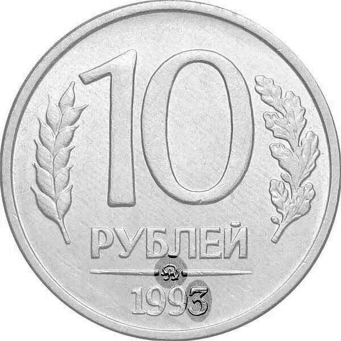 Монеты для раскрашивания 10 рублей