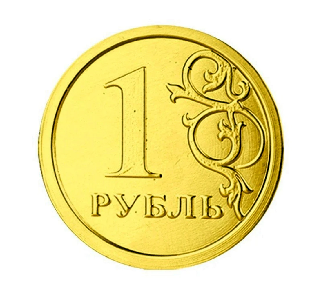 Монеты рубли