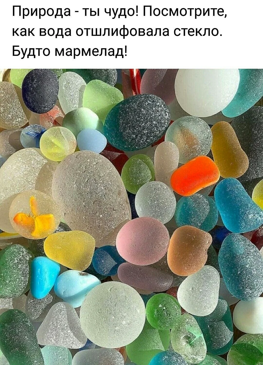 Морское стекло Sea Glass