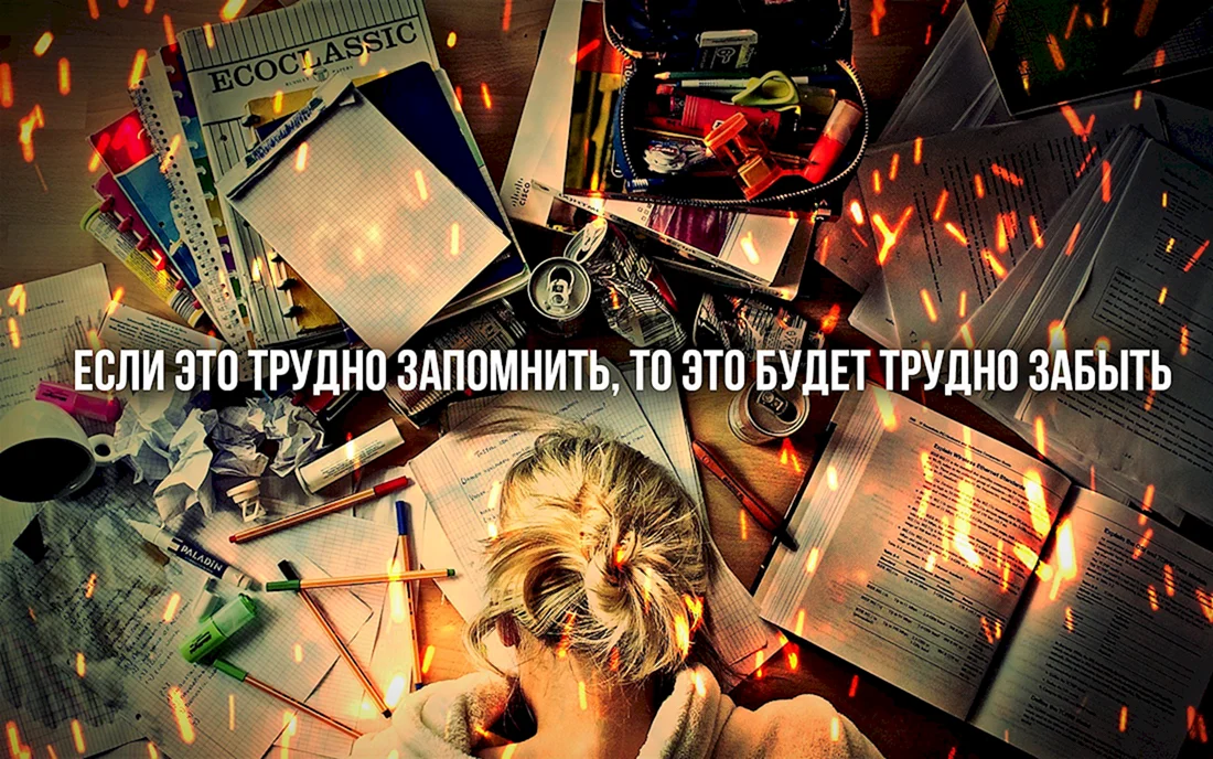 Мотивация к учебе