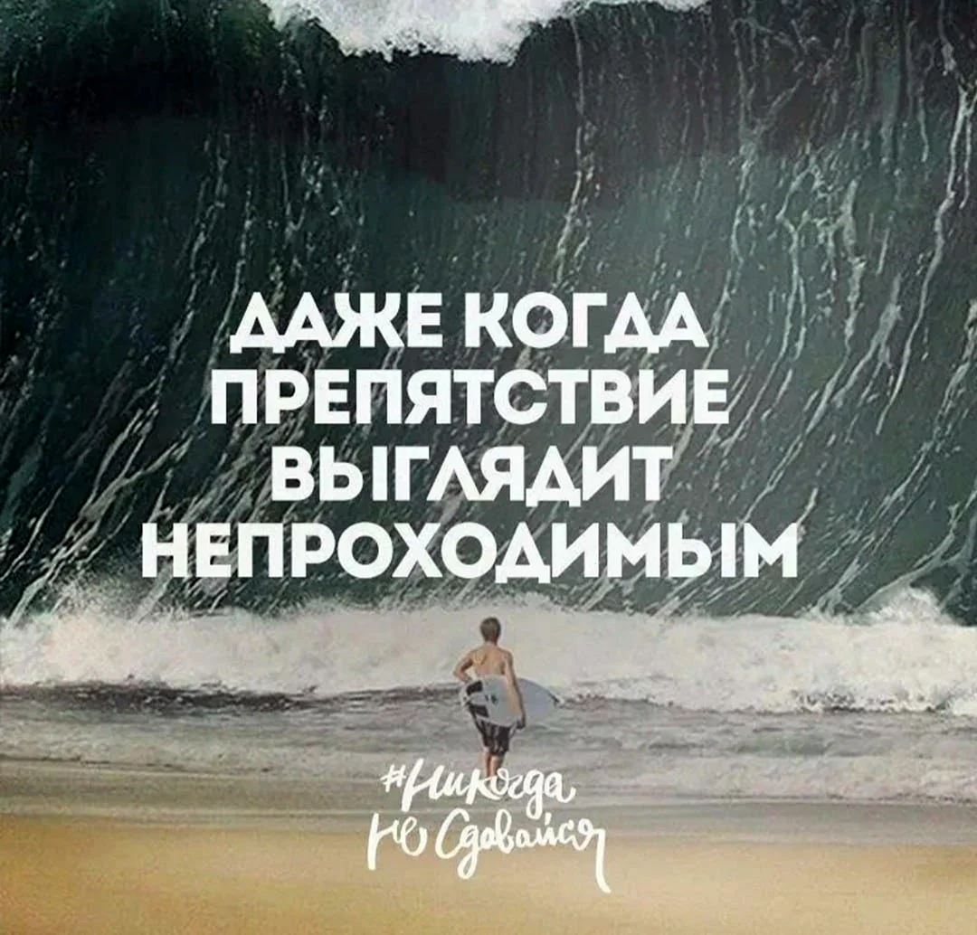 Мотивация цитаты