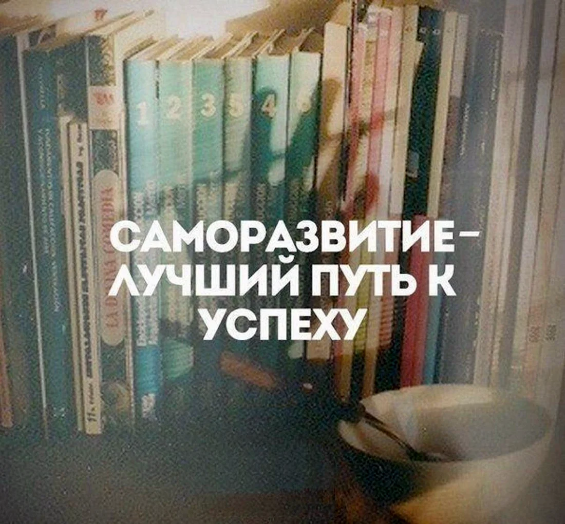 Мотивационные фразы