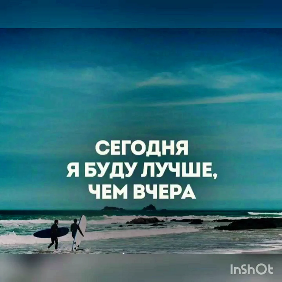 Мотивационные фразы