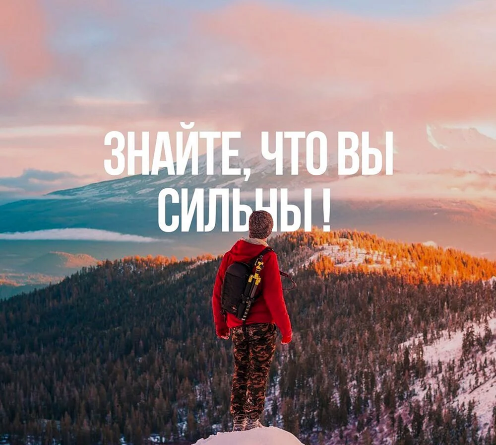 Мотивационные цитаты