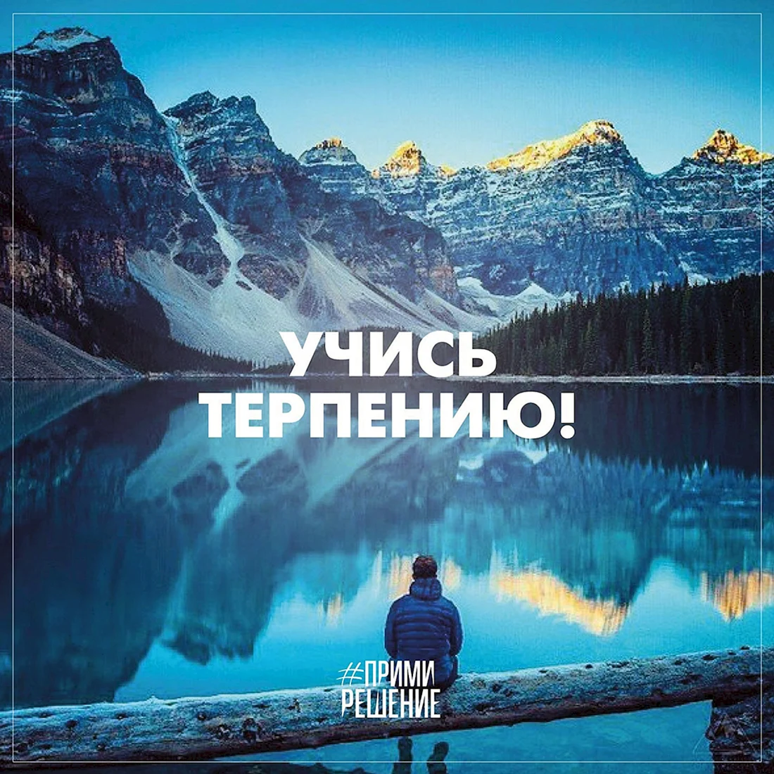Мотивирующие цитаты