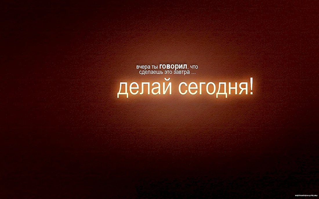 Мотивирующие заставки