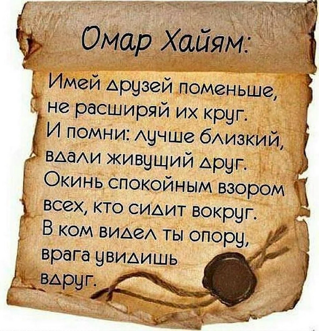 Мудрые мысли