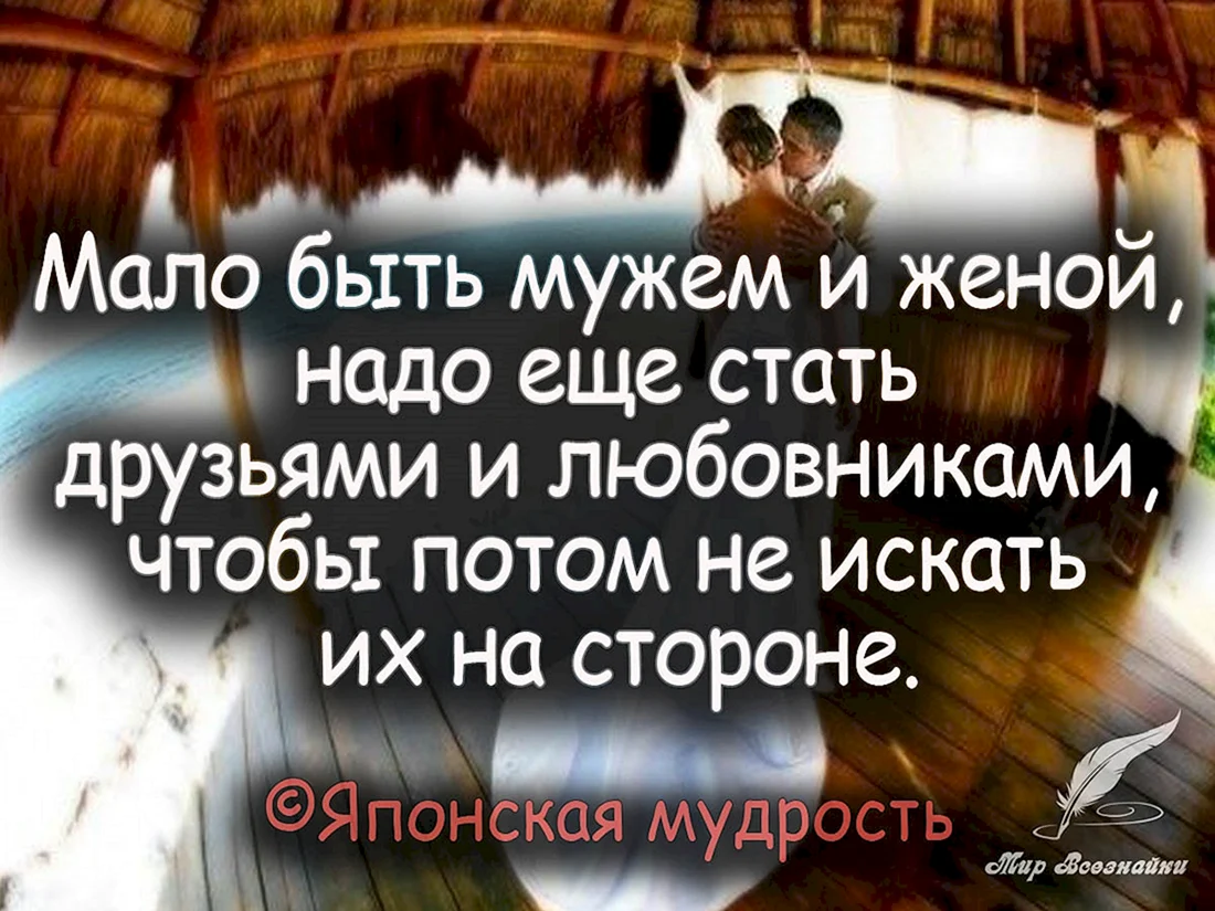 Мудрые высказывания