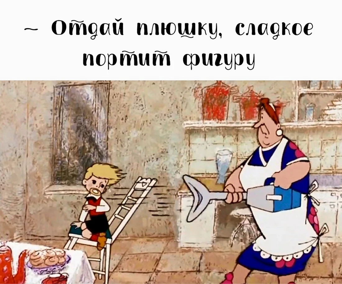 Мультфильм малыш и Карлсон Фрекен бок