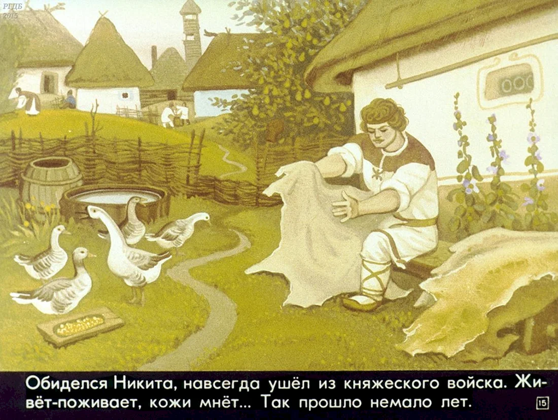 Н кита Кожемяка диафильм