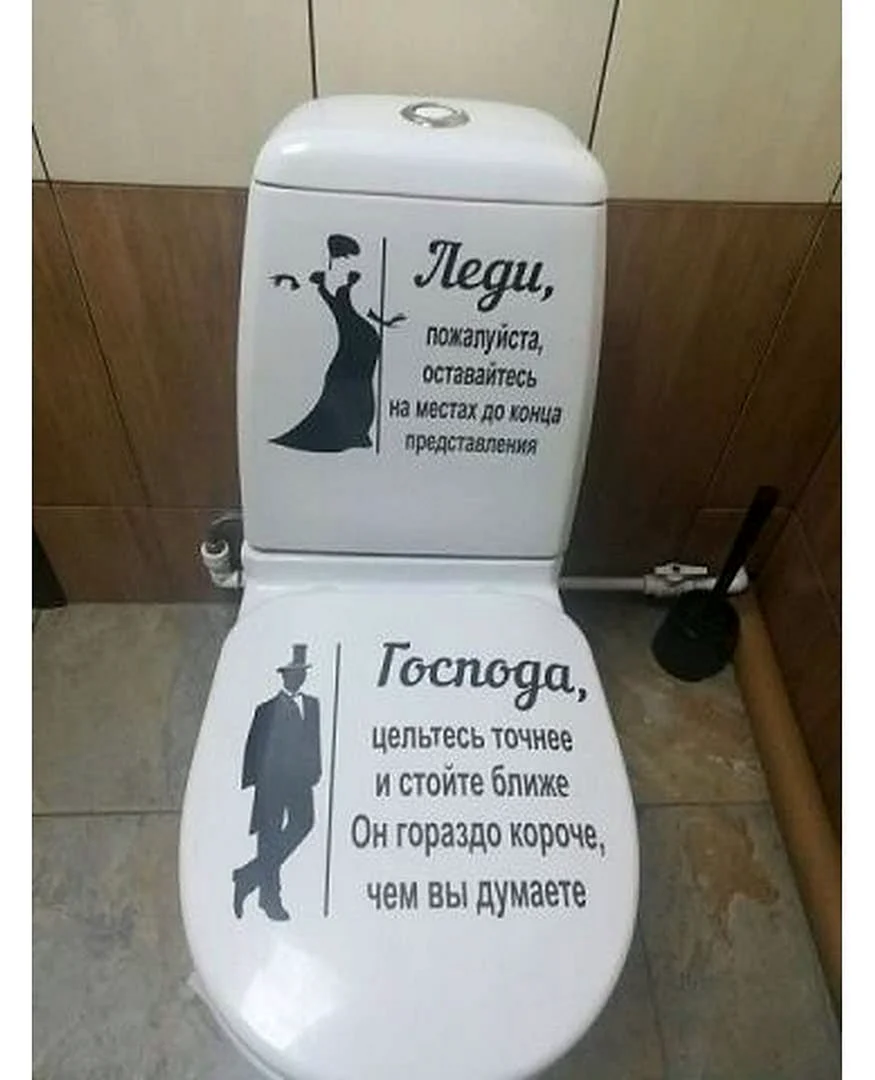 Надпись на крышку унитаза