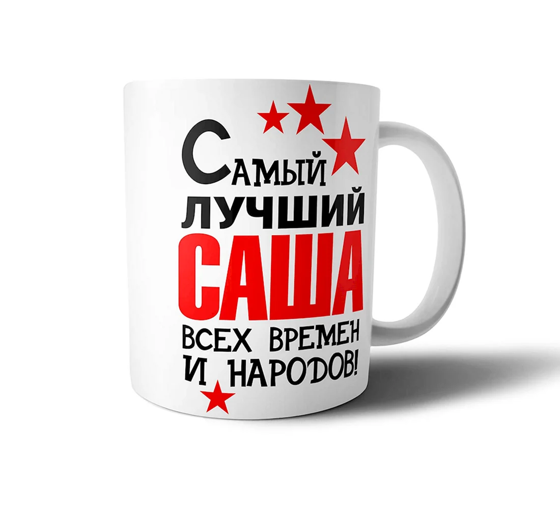 Надпись самый лучший