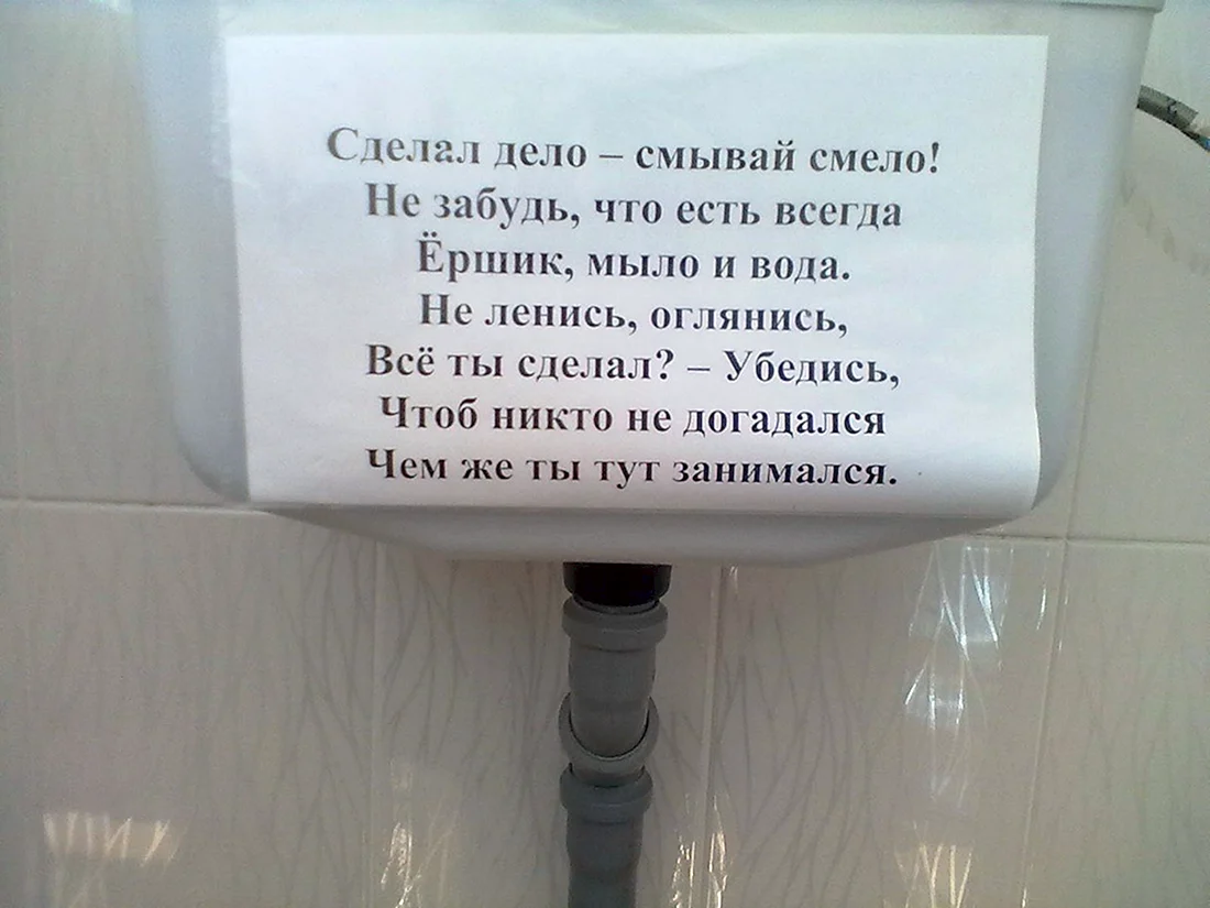 Надпись туалет