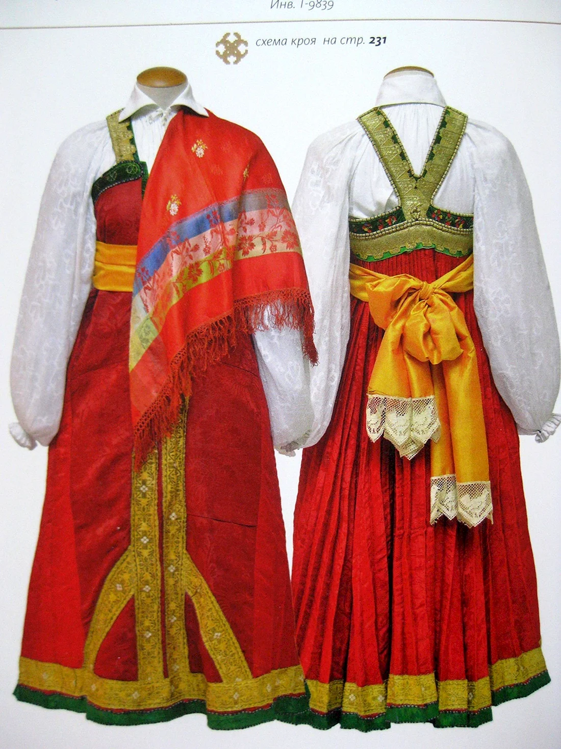 Народный сарафан Курской губернии