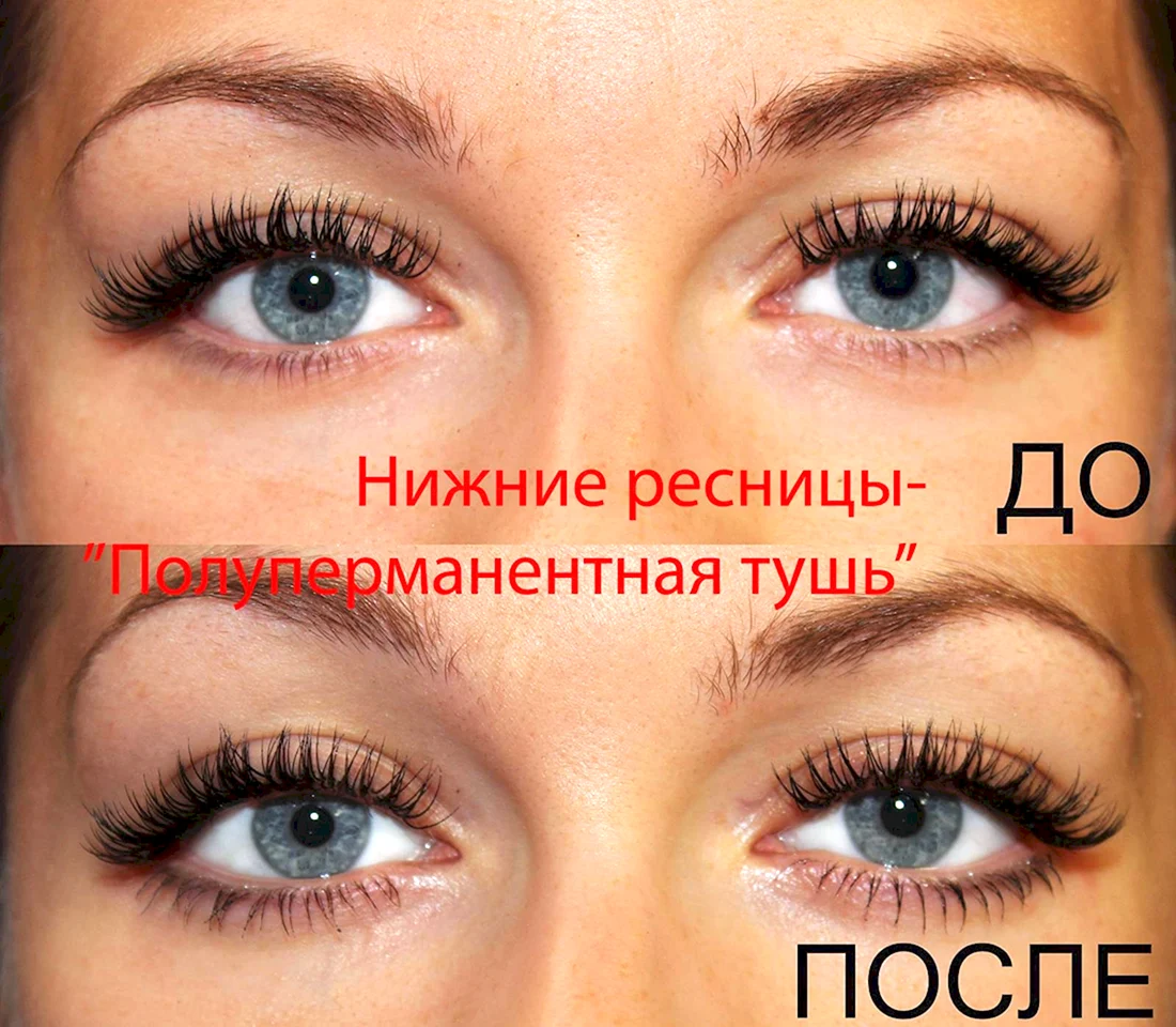 Нарощенные нижние ресницы