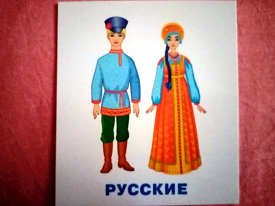 Национальные костюмы народов