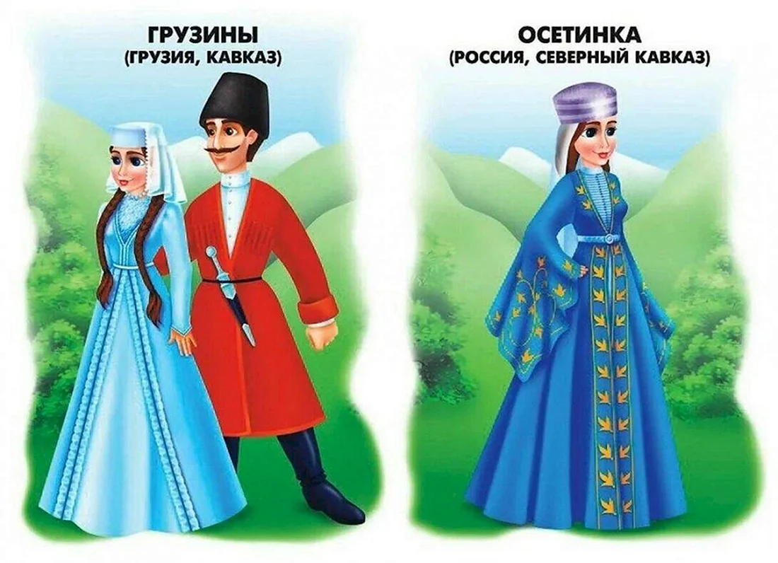 Национальные костюмы народов России