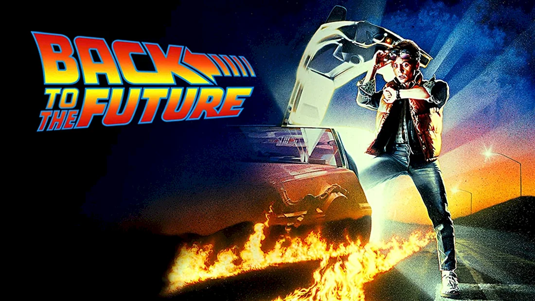 Назад в будущее back to the Future 1985