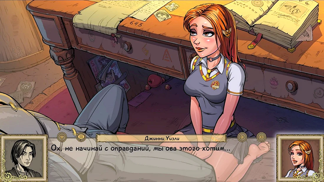 Невинные ведьмы Джинни Уизли 18