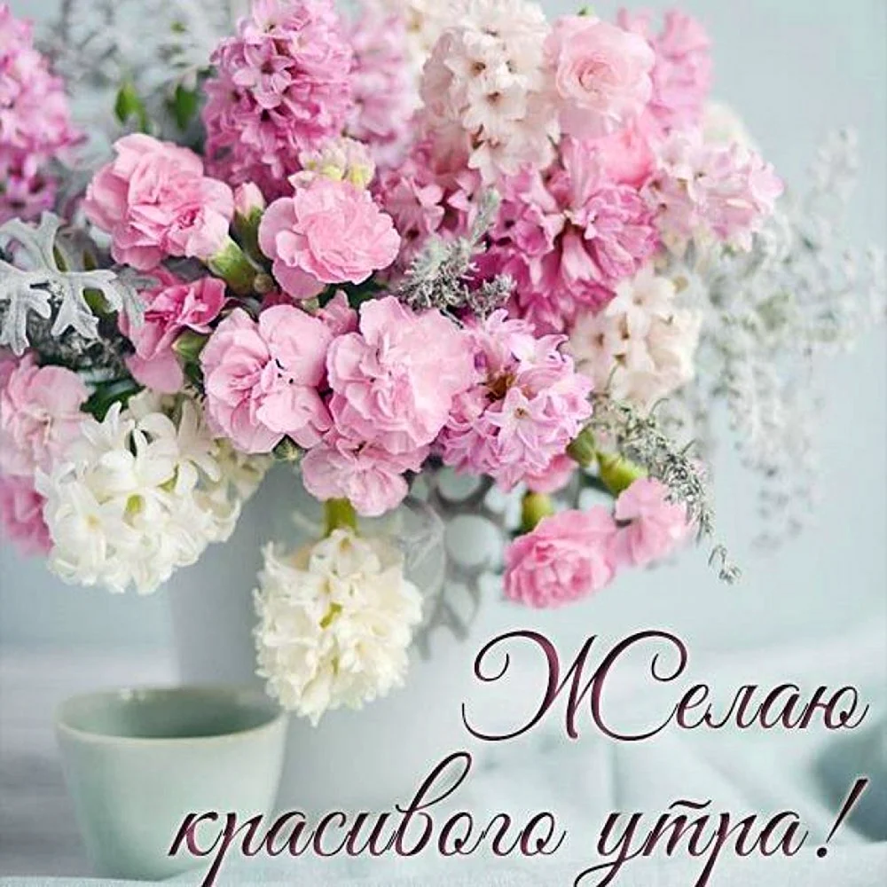 Нежный цветок