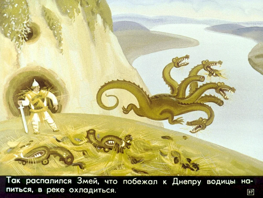 Никита Кожемяка диафильм