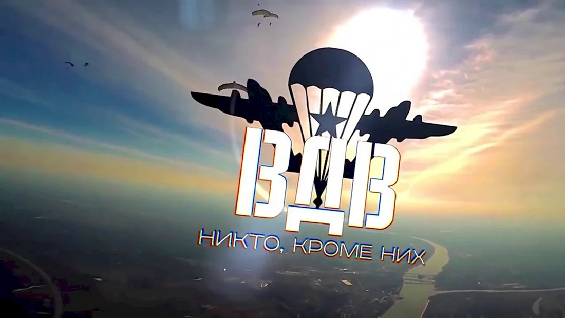 Никто кроме нас