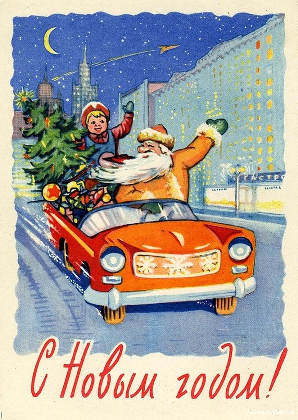 Новогодняя открытка