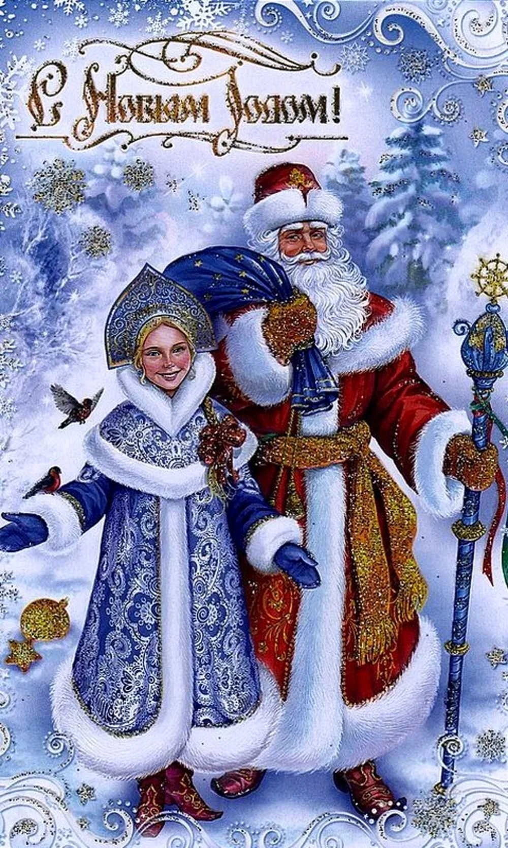 Новогодняя открытка